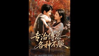 Specializing in Taming Mr. Fu