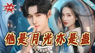 He Is the Moonlight and the Curse