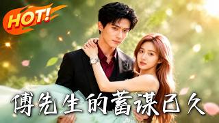 Mr. Fu's Long-Premeditated Plot