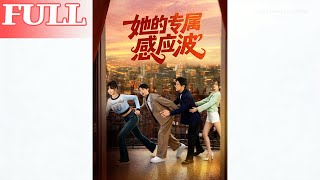 Her Exclusive Frequency