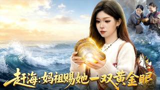 Mazu Grants Her Golden Eyes for Sea Foraging