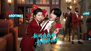 We Swore Brotherhood on Our Wedding Night