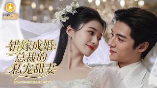 The Forced Bride: The CEO's City-Wide Chase