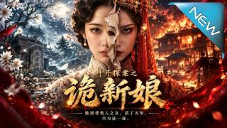 The Ghost Bride of Ye Kai's Detective Case