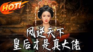 The Queen Is the Real Boss: Phoenix's Counterattack