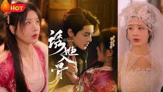誘她入骨：少帥的愛情陷阱