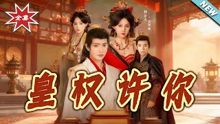 Royalty's Promise to You