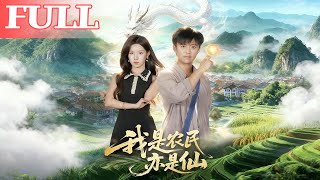 I'm Both a Farmer and an Immortal