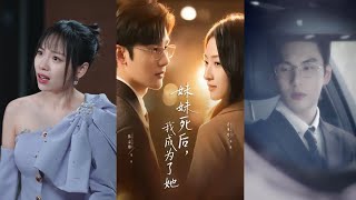 妹妹死后我成为了她