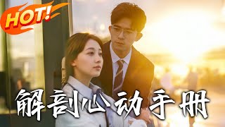 荒唐孕事：都市逆袭的甜宠短剧