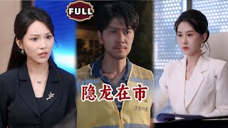 The Hidden Tycoon in the City