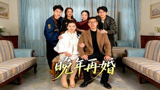 Second Marriage in Twilight Years