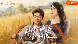 The Cheerful Little Immortal Doctor in the Mountain Village