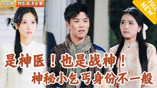 邪惡救贖：大小姐與神秘乞丐的奇遇
