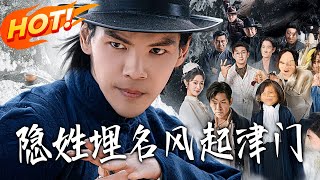 Hidden Identity: Wind Rises in Jinmen