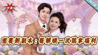 New Pet Wife Dungeon: Rewards for Every Unlock