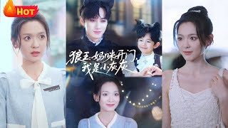 狼王媽咪開門我是小灰灰