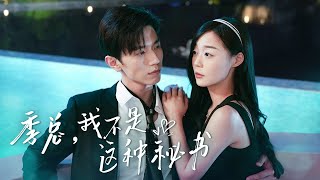 第一天上班的意外事件