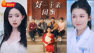 親情與背叛：一個女子的逆襲之路