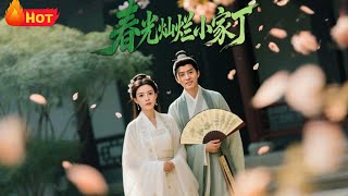 春光灿烂小家丁