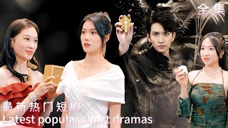 贅婿快遞員的逆天脩仙路