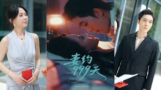 The 999-Day Wife Contract
