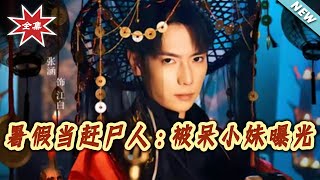 Summer Corpse Driver: Exposed by Daimaimei