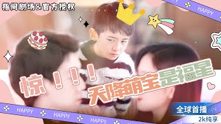 追妻火葬場：八年之後的真相