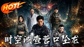 Time Investigation: The Yingkou Dragon Fall