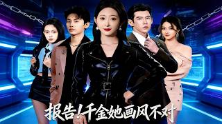 Report! The Heiress Is Acting Out of Character