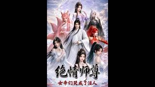 Heartless Master: The Empresses Wept