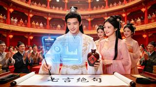 穿越古代：弃婿吟诗成诗仙