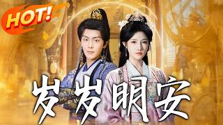 Forever Safe and Sound