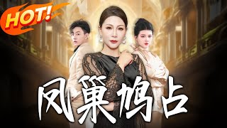 The Phoenix Reclaims Her Nest