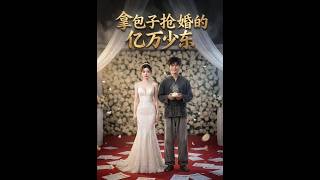 The Billionaire Who Snatches the Bride with Steamed Buns