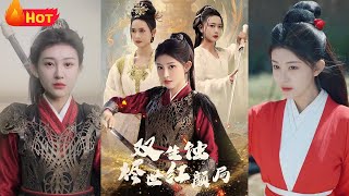 雙生蝕燼世紅顔侷：女仙複仇記