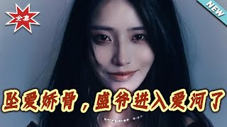 Falling for the Resilient Rose: Mr. Sheng Falls in Love