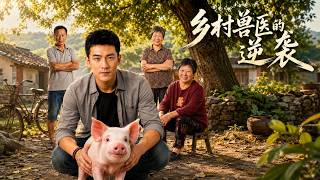 Rise of the Village Veterinarian