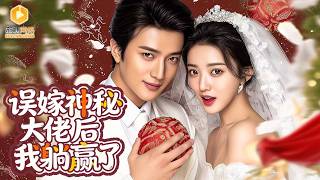 After a Flash Marriage, I Found My "Worker" Husband Is a Billionaire CEO