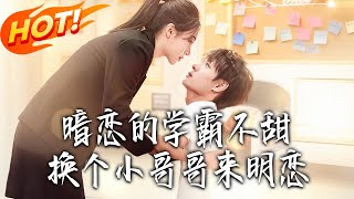 The Secret Crush on the Top Student Isn't Sweet—Let's Go for an Open Love with a New Guy