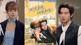 时光来电向暖而生