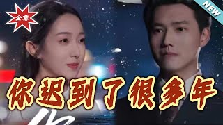 You've Been Late for Years