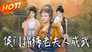 The Mighty Old Lady of the Prosperous Marquis Mansion