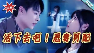 Survive, Villainous Supporting Male!