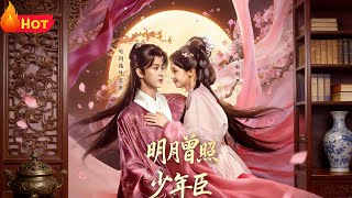 The Moon That Lit the Young Lord