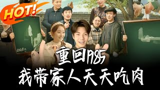 Back to 1985: Feeding My Family Meat Every Day