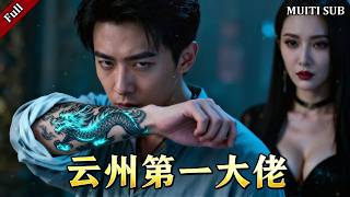 I Picked Up a Hidden War God on My Wedding Eve