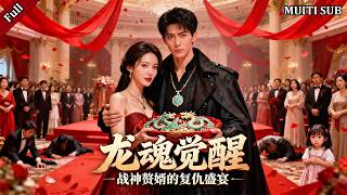 The Good-for-Nothing Son-in-Law Is Actually the Southwest War God