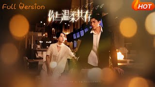 你與溫柔共存