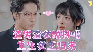 火海重生：複仇之路的歸來